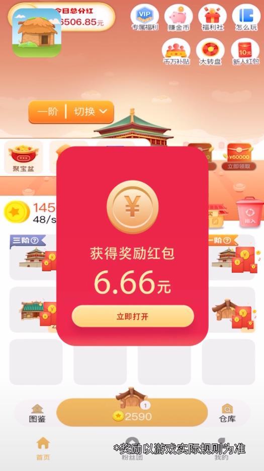 陀螺转安卓版 1.2.2.5最新版截图2