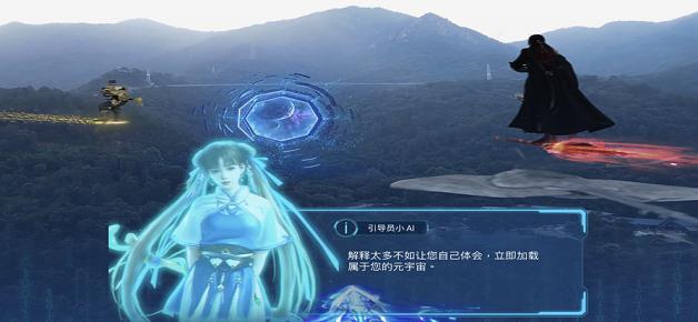 元宇宙修仙 1.0.1安卓版截图2