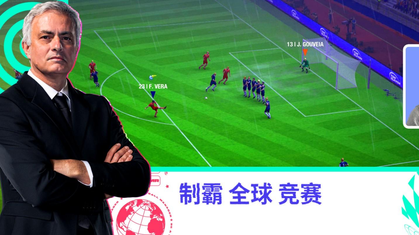 最强11人2025(top eleven) 24.29.1安卓版截图3