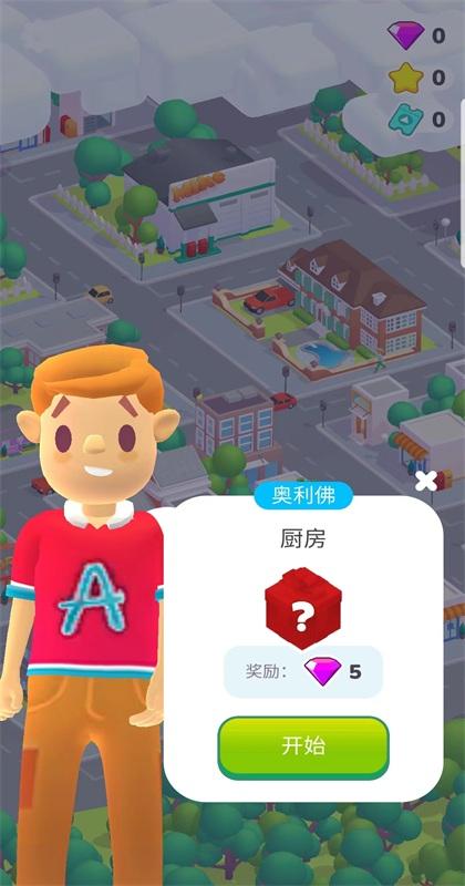 装饰我的房子diy中文版 1.0.6安卓版截图3