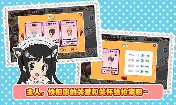 萌娘餐厅破解版中文版 1.7.1无限金币版截图2