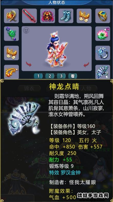 幻灵西游游戏 1.0.94安卓版截图4