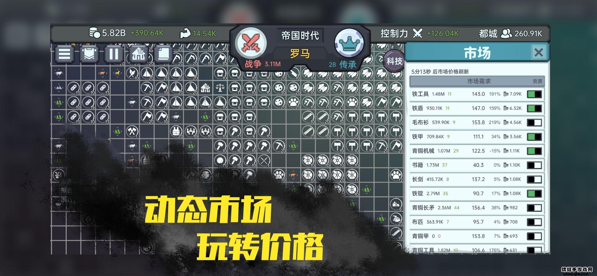 放置文明破解版免广告版 1.045安卓版截图2