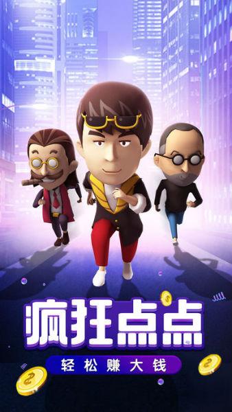 都市建设者手游2023 3.1000安卓版截图1