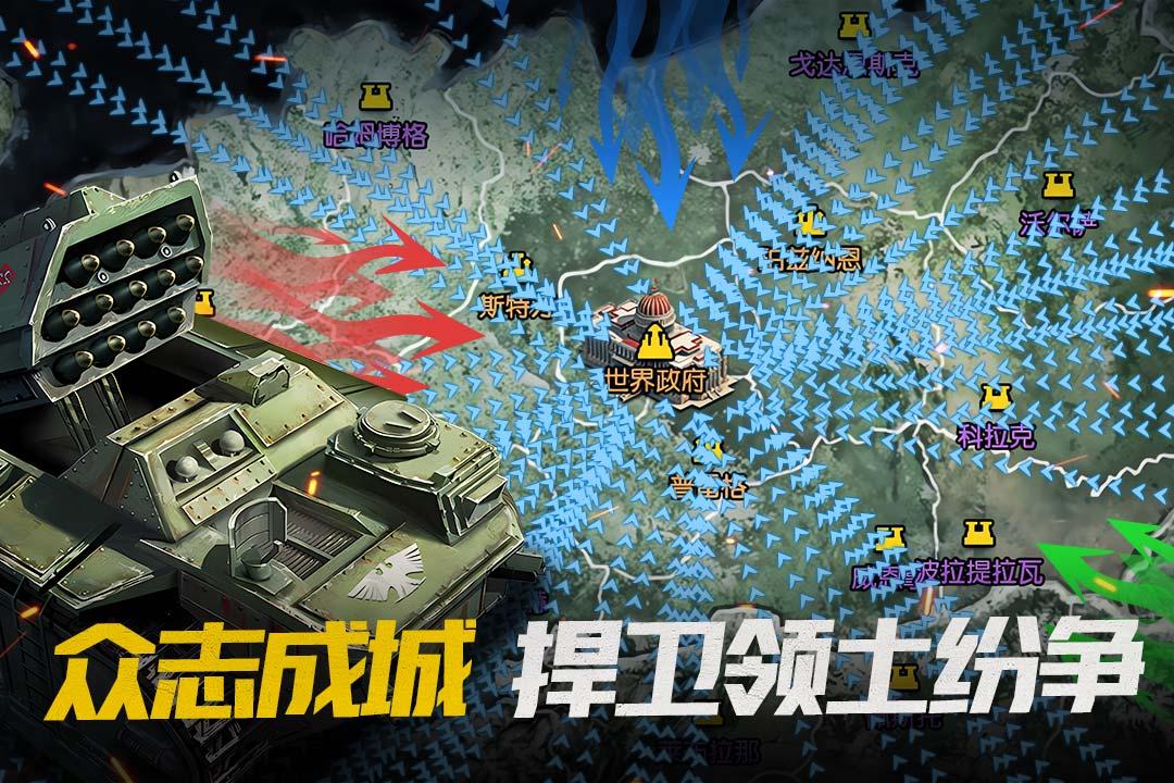闪电突击九游最新版 1.1安卓版截图3