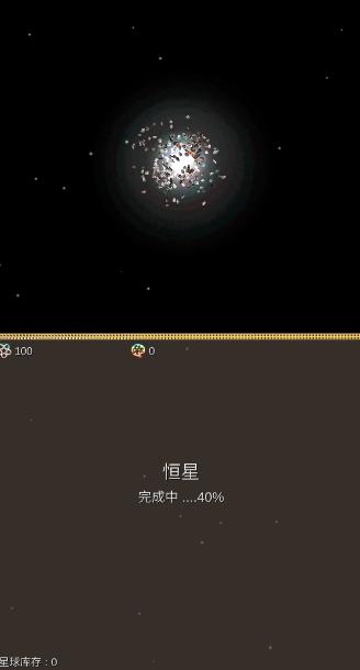 进化星球140亿年物语 2.02安卓版截图2