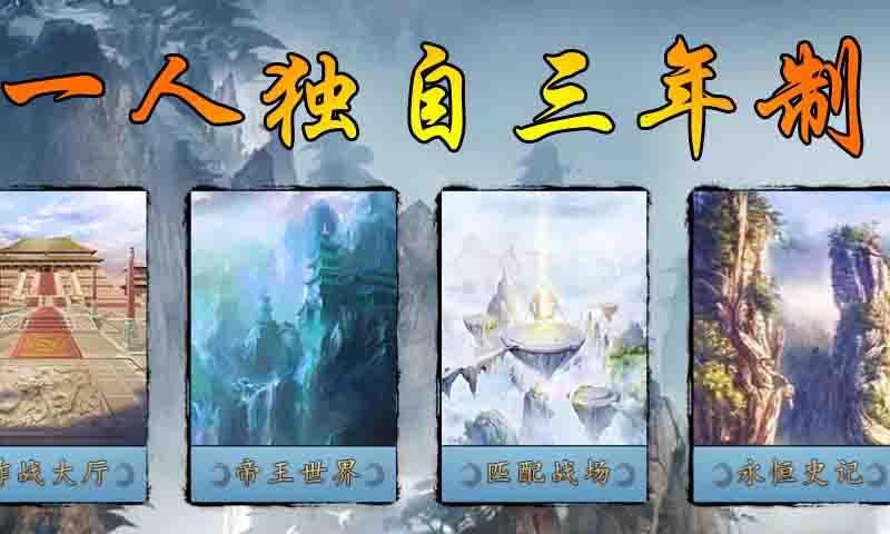 三国古战略手游 16.7最新版本截图1