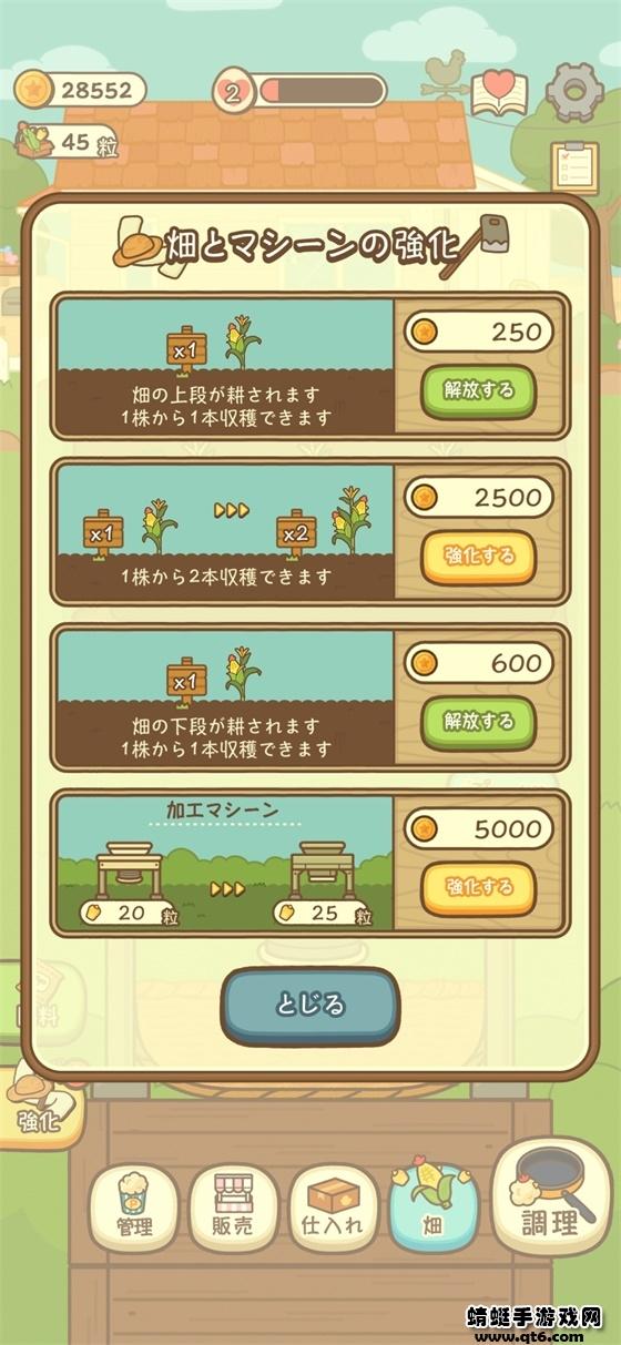 小鸡兄弟的爆米花店铺破解版无限金币 1.1.2最新版截图1