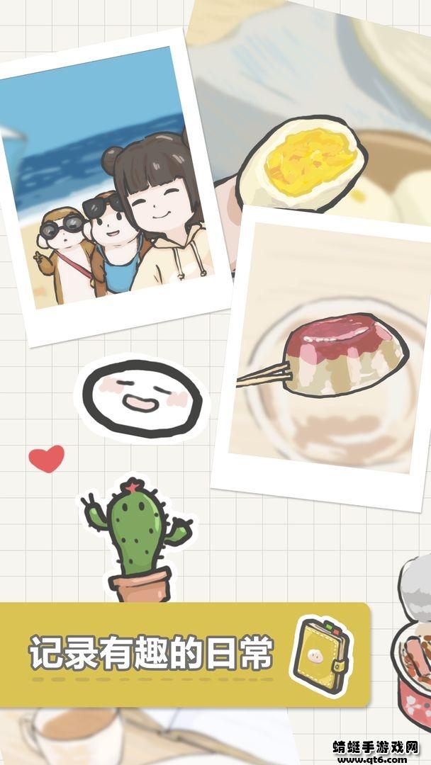 团子和胖友们的日常破解版无限金币(Tuanzi) 0.106最新版截图2