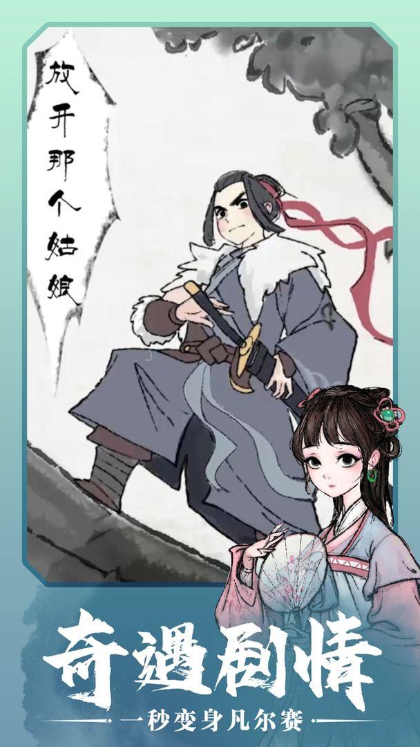 少侠太白游戏 0.13.1版本截图4