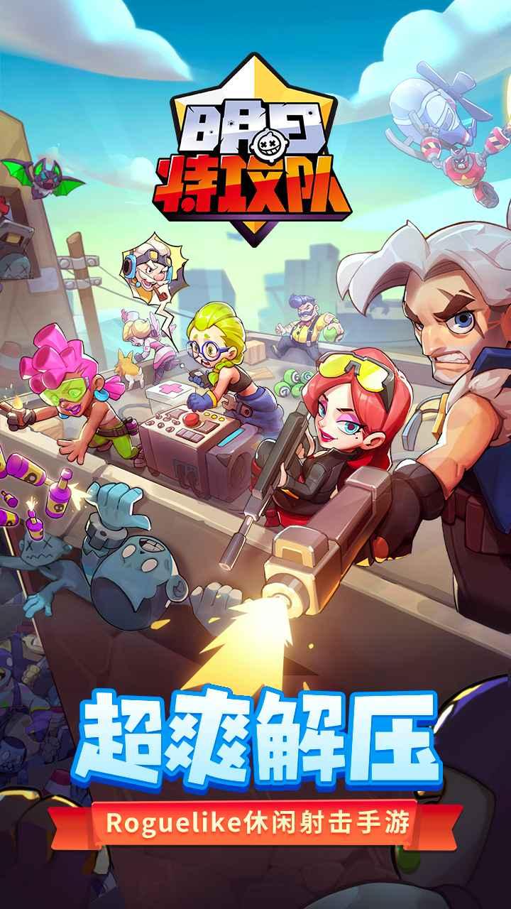 明日特攻队内置作弊器 1.0.2无敌版截图4