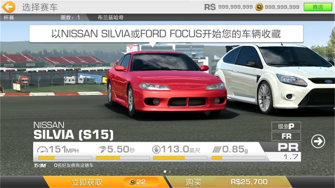 真实赛车3国际版无限金币 13.2.5安卓版截图1
