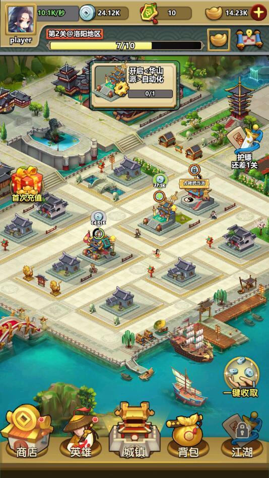 小小掌门最新版 1.0.0手机版截图4