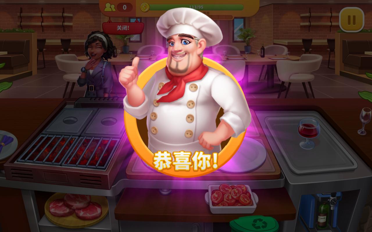 烹饪狂人游戏新版本 1.0.90手机版截图2