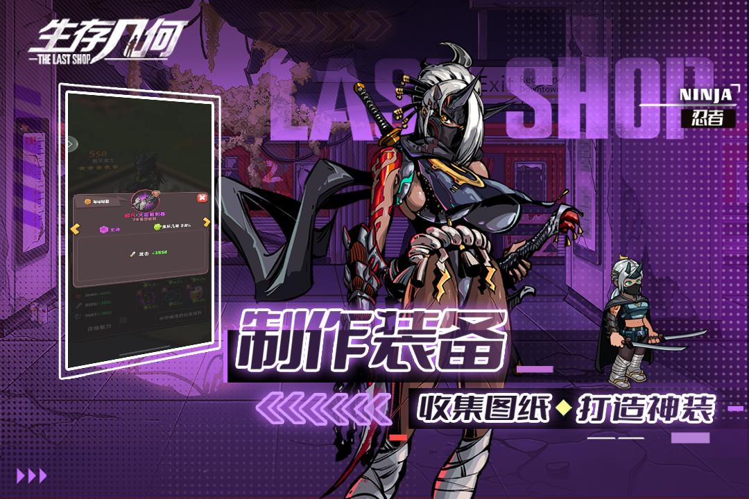 生存几何手游 1.1.8安卓版截图2