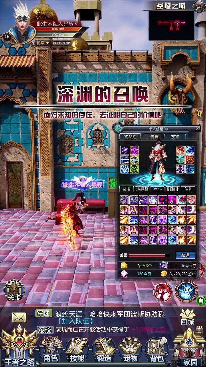 地下城决斗场官方版 2.0.25最新版截图3