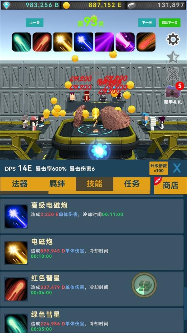 矿石与魔法 0.1安卓版截图3