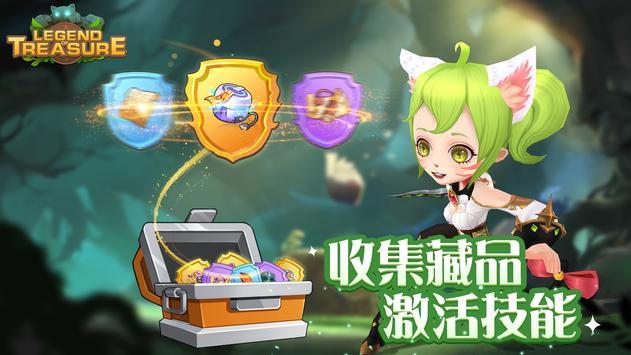 Legend Of Treasure(宝藏传说秘境2全无限破解版) 1.0.19无敌版截图2