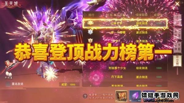 金蝉伏魔传手游 2.6.3安卓版截图3
