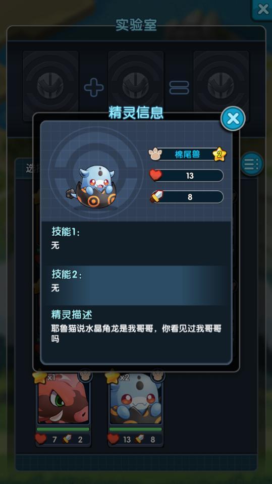 怪物x联盟组合内购破解版 1.2单机破解版截图4