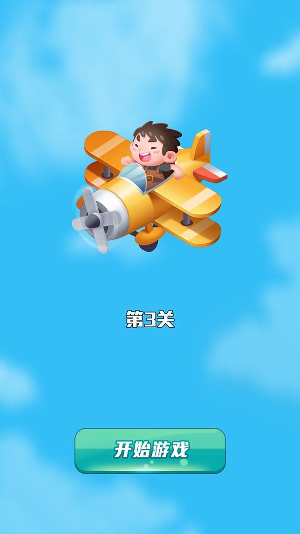 疯狂小飞机游戏 2.0.1中文最新版截图1