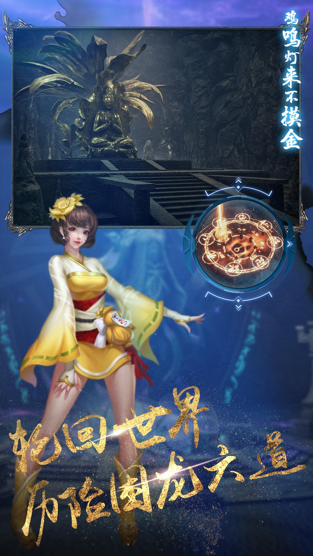 地灵曲九游版 4.0安卓版截图2