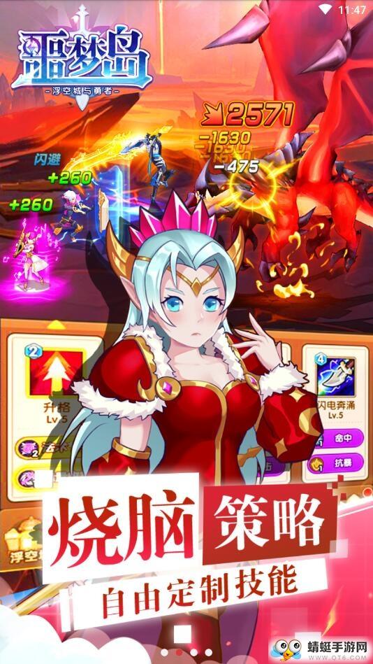 噩梦岛手游 3.0.0安卓版截图2