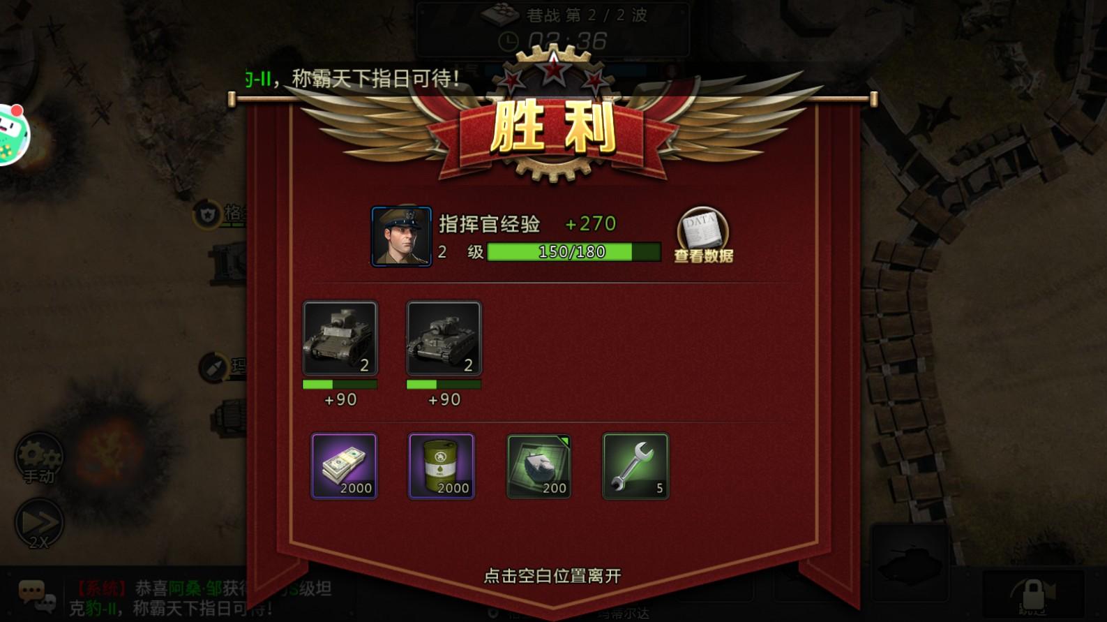 全线警戒游戏手机版 10.6.8安卓版截图1