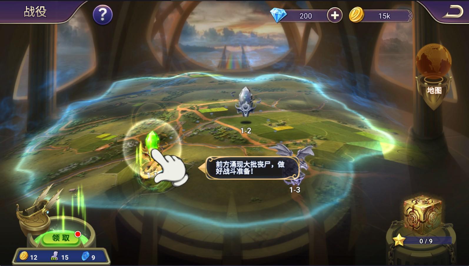 守望TD塔防游戏 2.0.800安卓版截图1