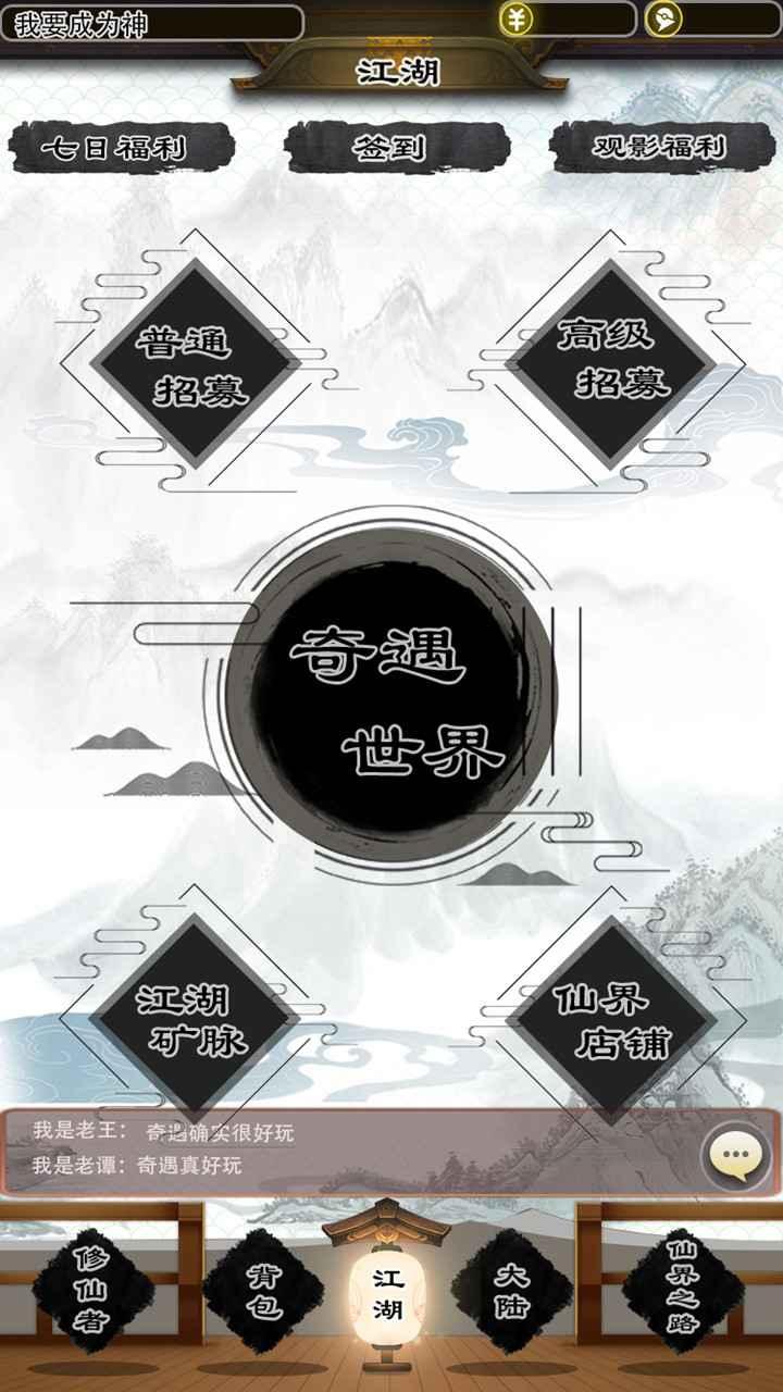 无限流奇遇模拟器 1.0最新版截图3
