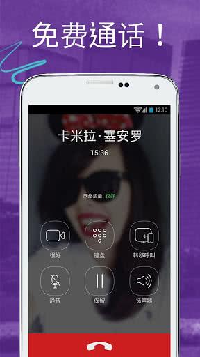 Viber安卓免费版 15.0.0.0截图1