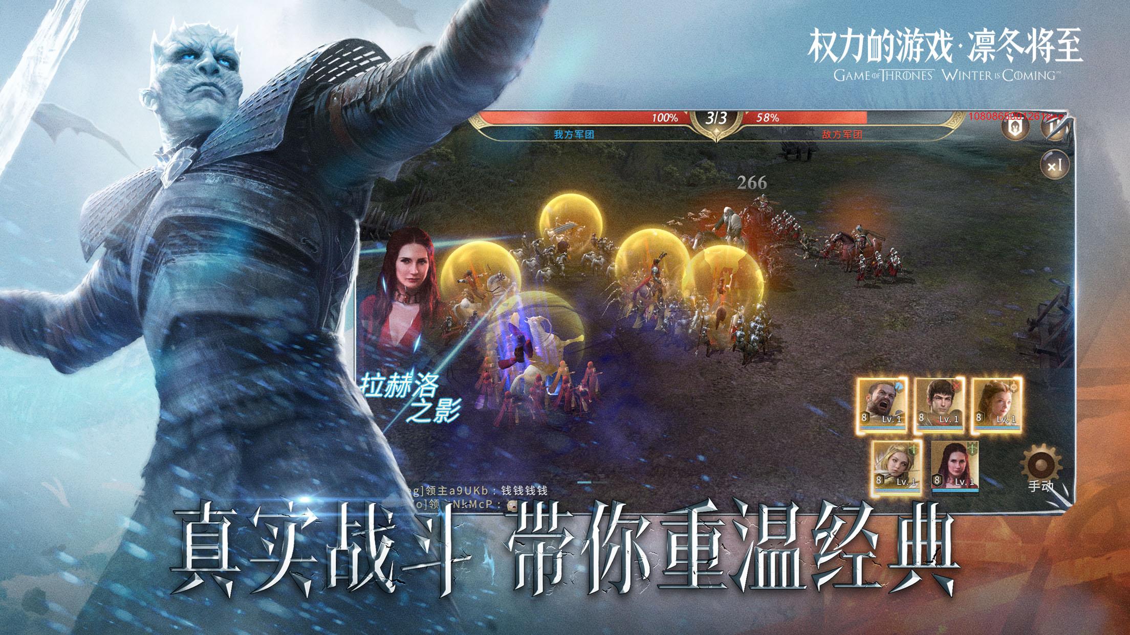 权力的游戏凛冬将至最新版本 1.7.4安卓版截图3