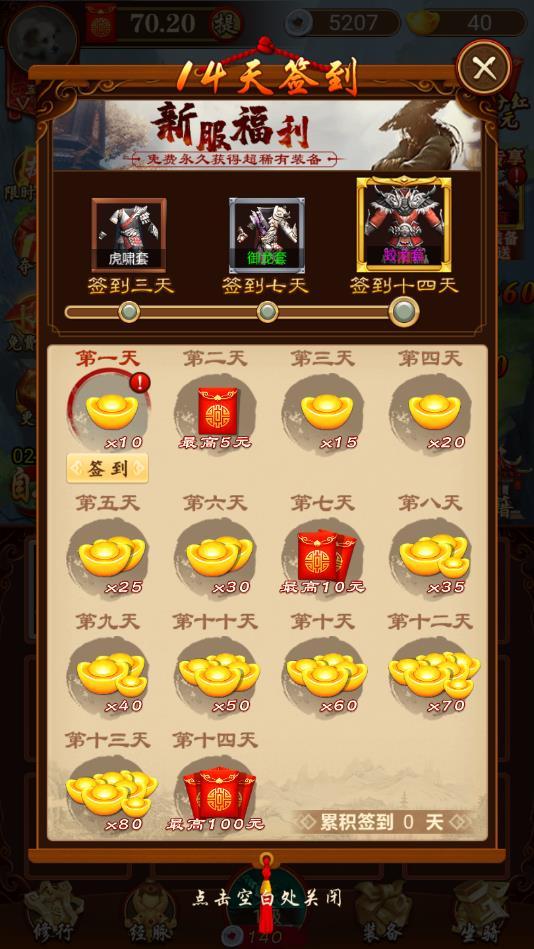 大侠闯天关安卓版 1.0.0. 000. 0316. 1333官方版截图3