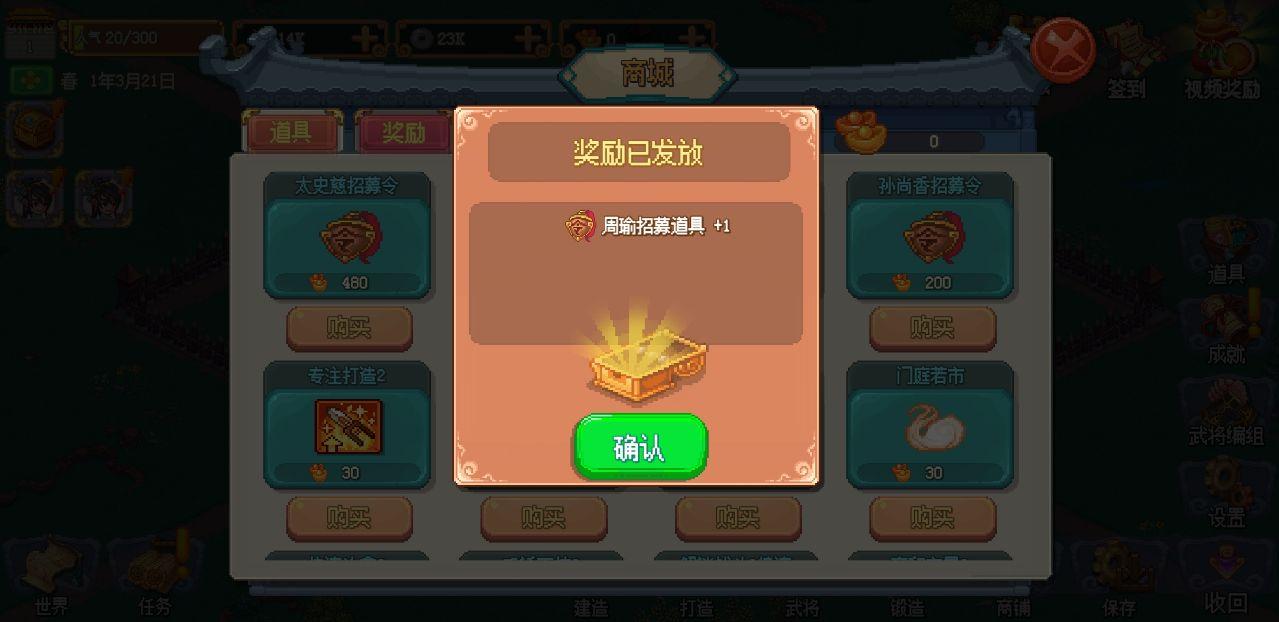 像素魏蜀吴东吴长歌内购破解版 3.0.7安卓版截图4
