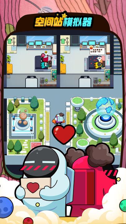 空间站模拟器中文版 1.0.5最新版截图2