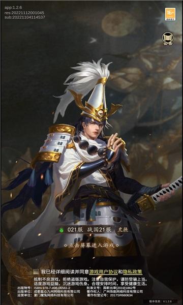 三国风华录手游官方版 1.0.2安卓版截图3