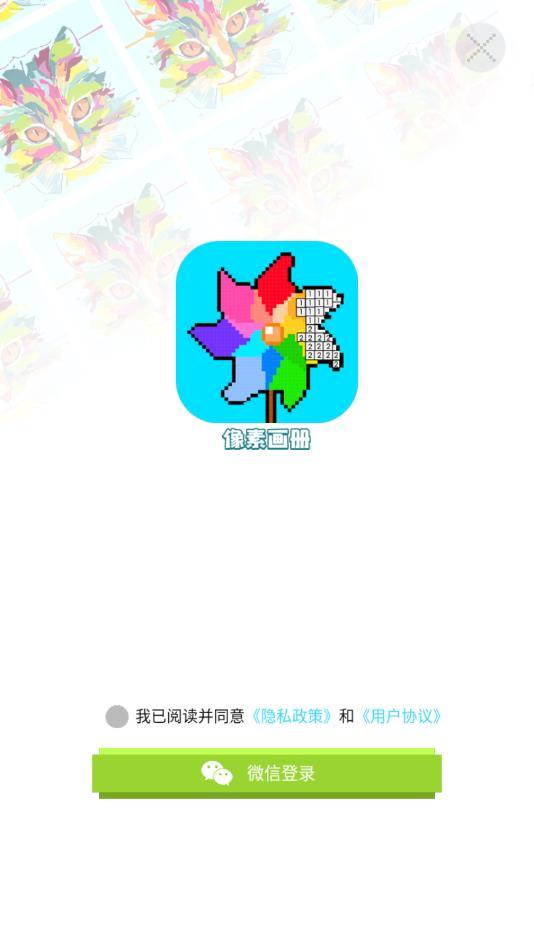 像素画册安卓版 1.0.0最新版截图1