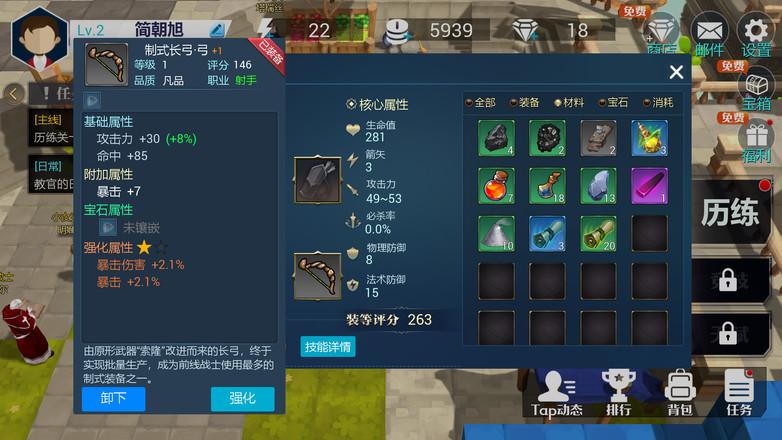 永恒之光测试服 1.8.01安卓版截图4