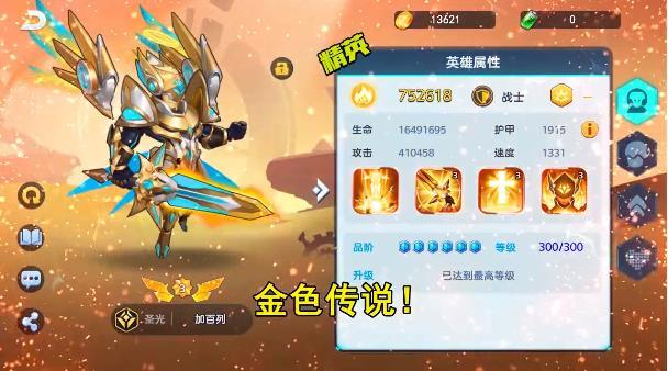 机甲破坏者安卓版 1最新版截图2