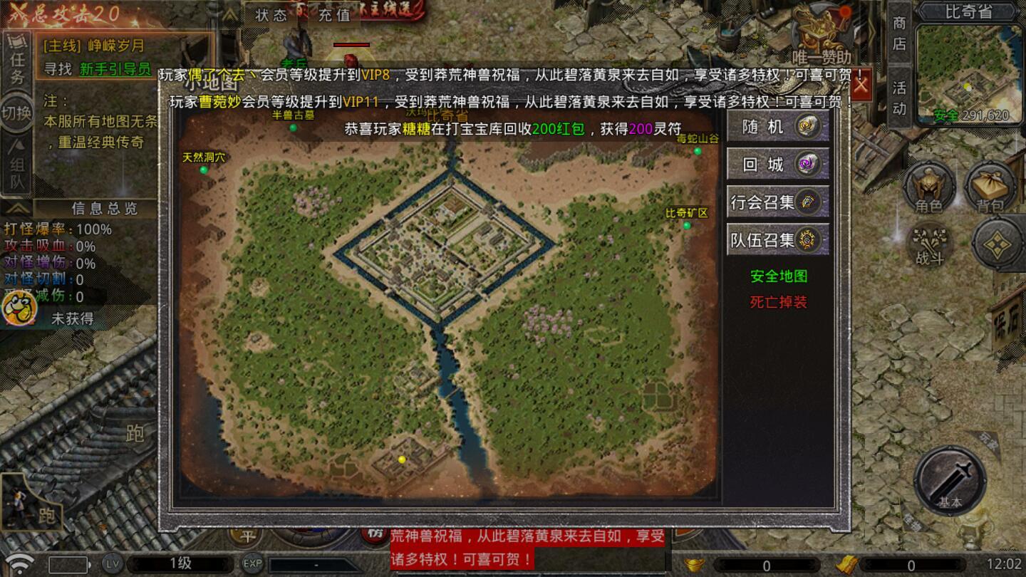 贪玩复古极速版传奇手游 1.0.0安卓版截图3