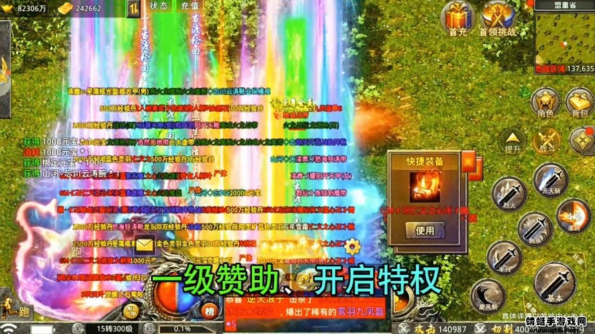 龍城荣耀 1.1.2安卓版截图3