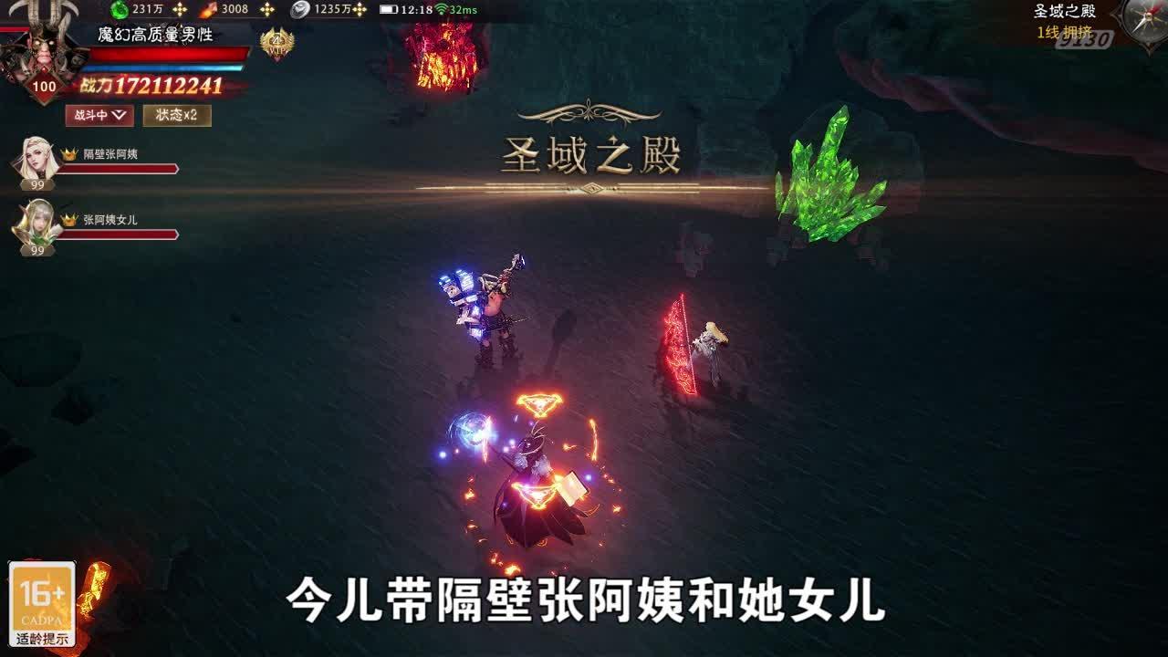 暗黑神殿正式版 1.5.98.201安卓版截图3