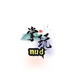 掌玩MUD游戏 2.0安卓版