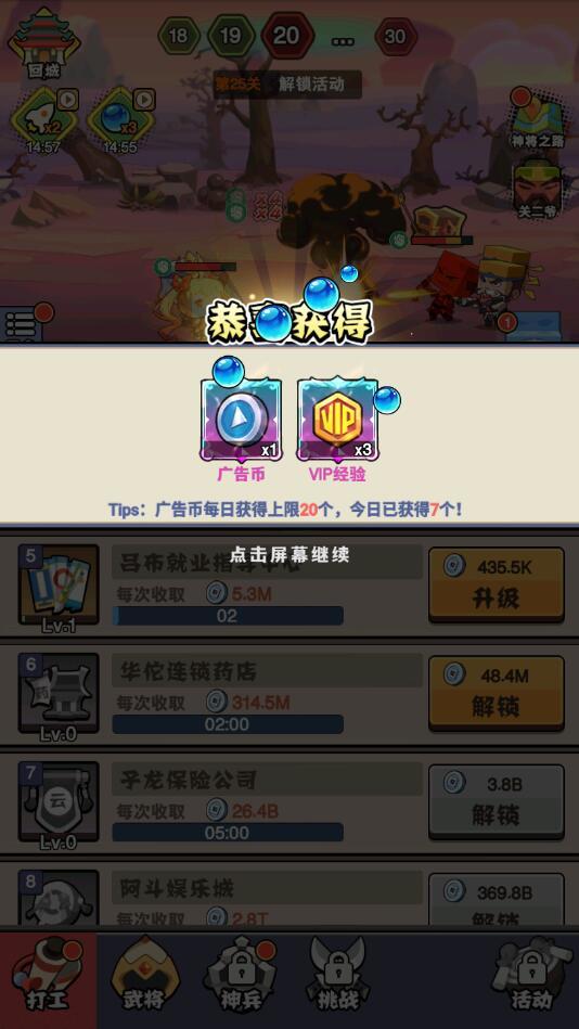 进攻敌方水晶游戏破解版 6.0.5最新版截图3