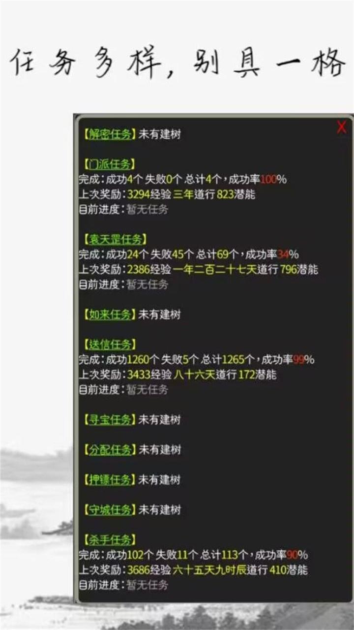 量劫封神游戏 1.0安卓版截图2