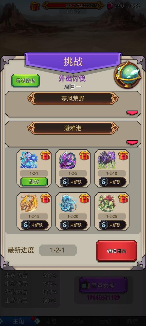 超级小拳拳官方版 0.3安卓版截图2