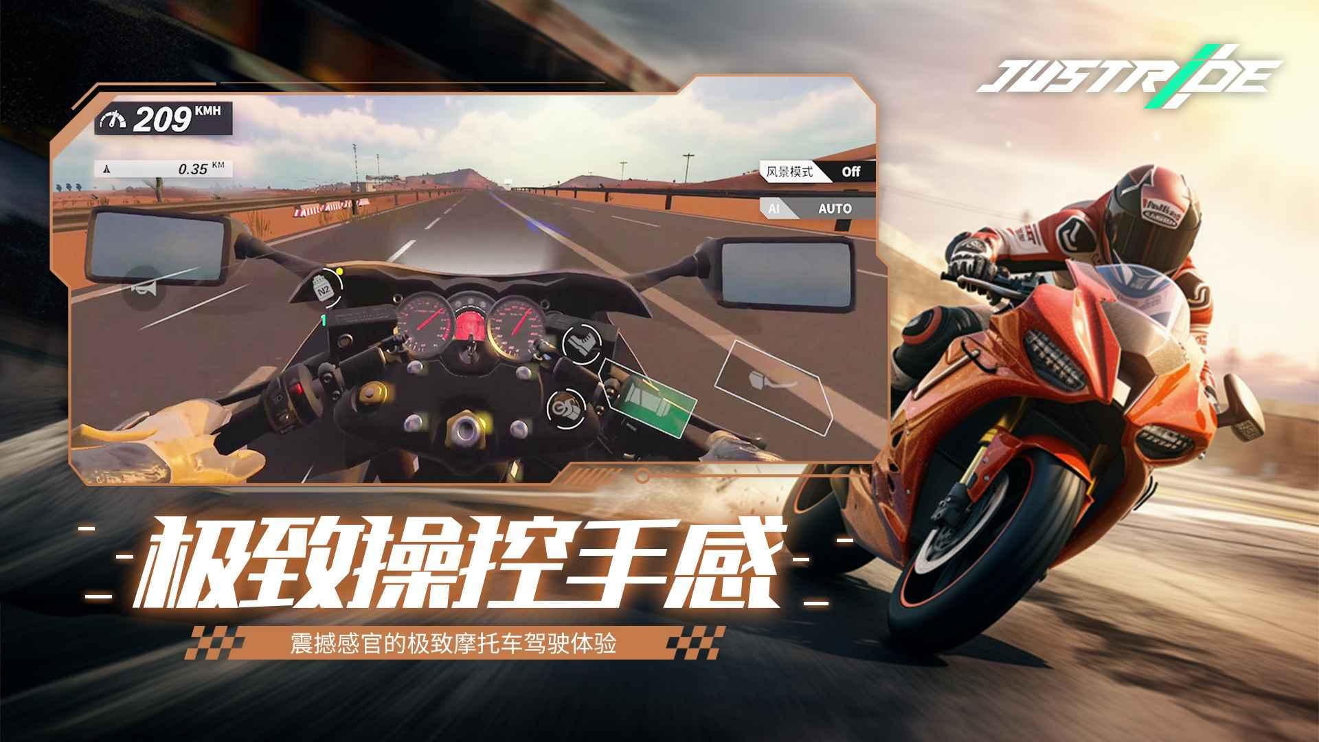 JustRide官方版 0.1.65610最新版截图2