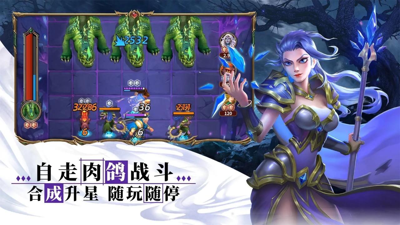 荣耀魔法官方版 1.0.0.1安卓版截图4