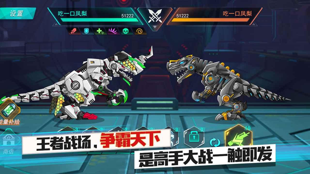 机甲暴龙兽手游 1.0.0安卓版截图3