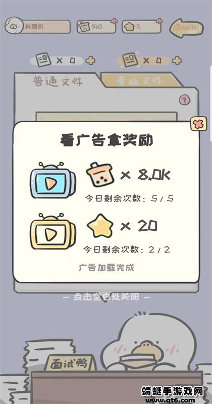 胖鸭奶茶店破解版 1.00.42最新版截图1